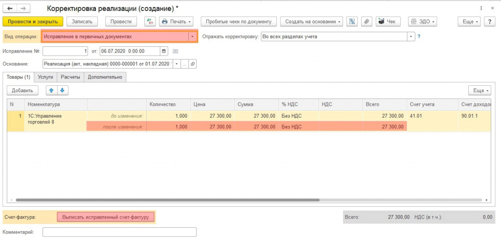 Повторное создание электронного документа рис.2.jpg Повторное создание электронного документа рис.2.jpg